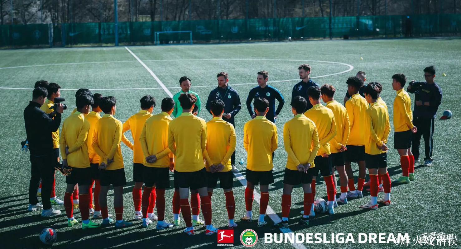 09国少全新亮相备战四国赛 考察球员更是考核主帅