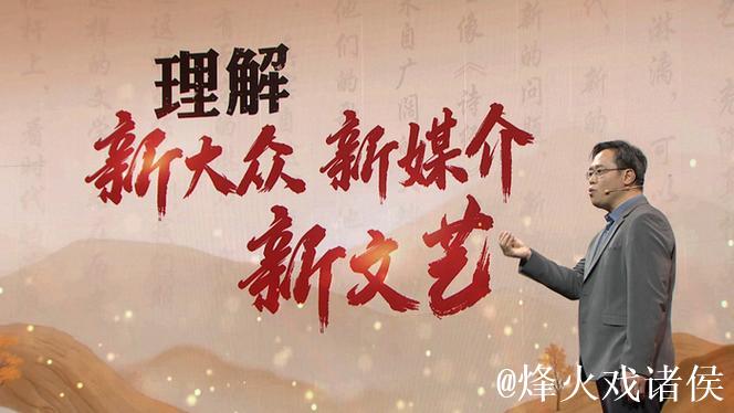 从“剧中人”到“剧作者”，新大众文艺何以为“新”？