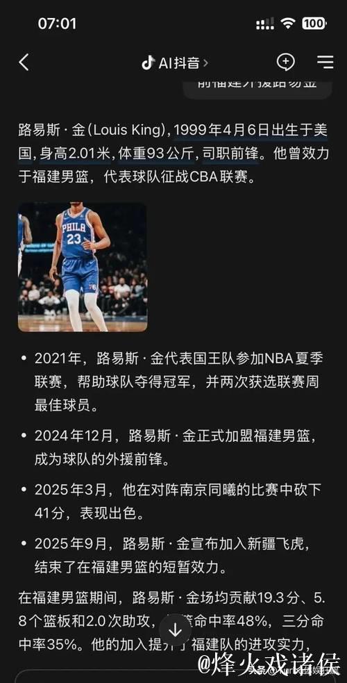 新疆男篮签下外援黑根斯 上赛季效力开拓者队