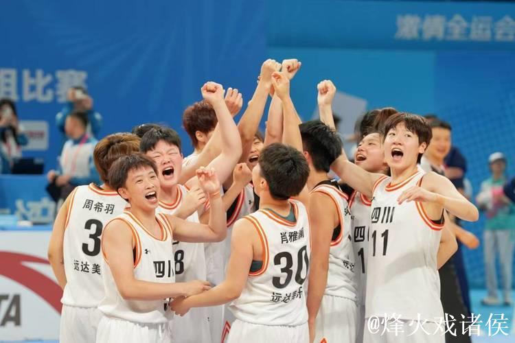 全运女篮U22四川队问鼎 浙江队摘银 全运女篮U22四川队问鼎 浙江队摘银