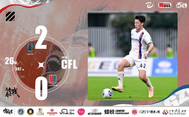 中乙-广州蒲公英1比1昆明 冲击争冠组形势愈发艰难 中乙-广州蒲公英1比1昆明 冲击争冠组形势愈发艰难