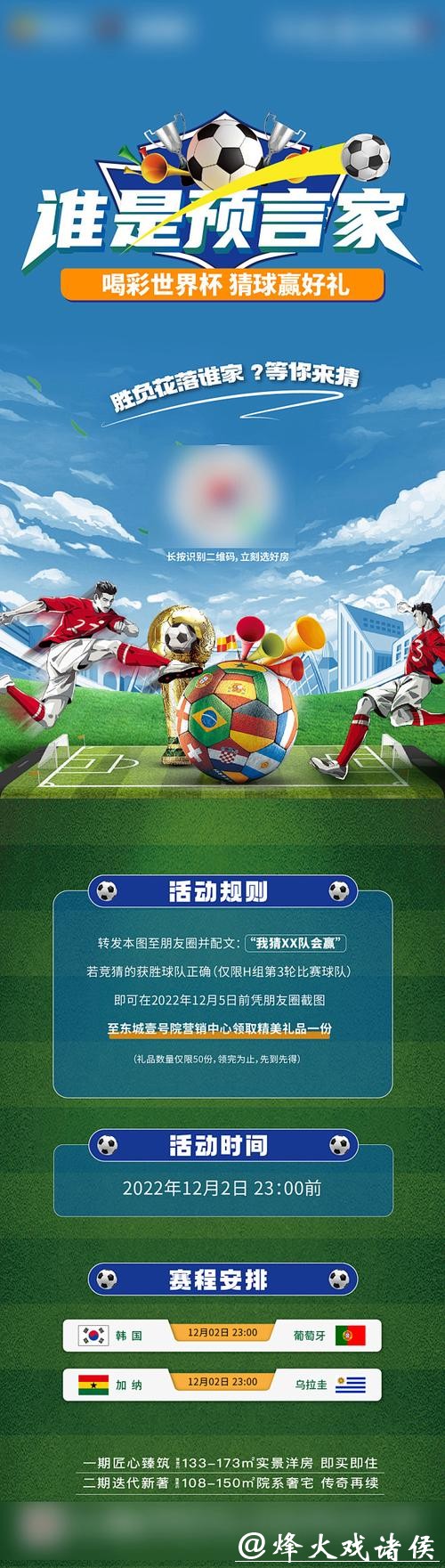 世界杯竞猜平台广告宣传的真实性分析